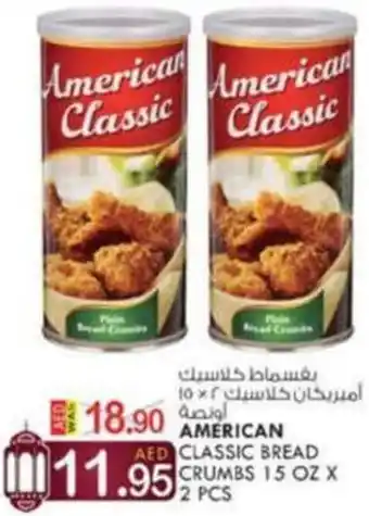 KM Trading American Classic Bread Crumbs 15oz x 2 pcs offer