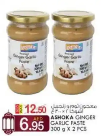 KM Trading Ashoka Ginger Garlic Paste 300gx2pcs offer