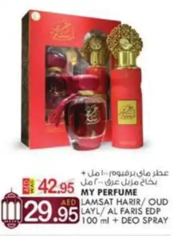 KM Trading My Perfume Lamshat Harir/Oud Layl/Al Faris EDP 100ml + Deo Spray offer