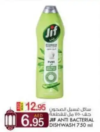 KM Trading JIF Anti Bacterial Dishwash 750ml offer