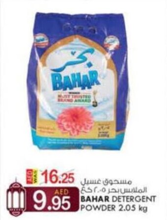 KM Trading Bahar Detergent Powder 2.05 kg offer