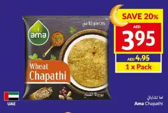 Viva Ama Chapathi offer