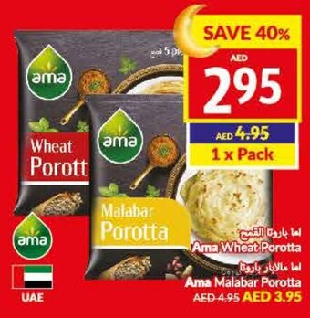 Viva Ama Wheat Porotta offer