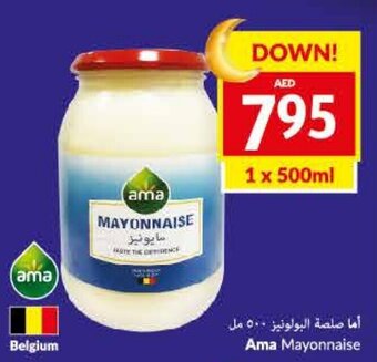 Viva Ama Mayonnaise offer