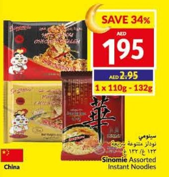 Viva Sinomie Assorted Instant Noodles offer