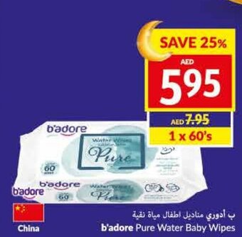 Viva B'adore Pure Water Baby Wipes offer