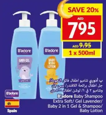 Viva B'adore Baby Shampoo Extra Soft/Gel Lavender/Baby 2 in 1 Gel & Shampoo Baby Lotion offer
