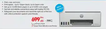 Carrefour HP Smart Tank 580 all in one Printer offer
