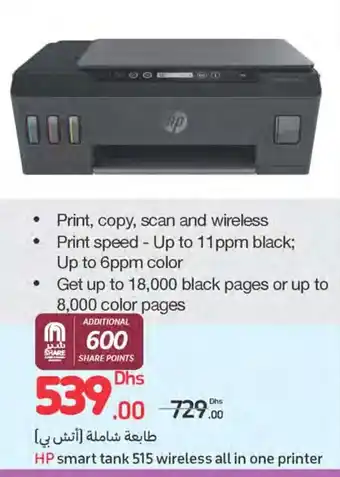 Carrefour HP smart tank 515 wireless all in one printer offer
