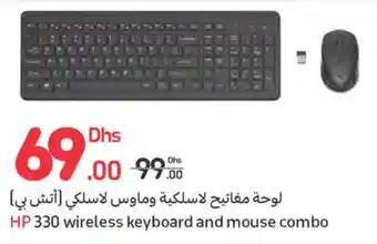 Carrefour HP 330 wireless keyboard and mouse combo offer