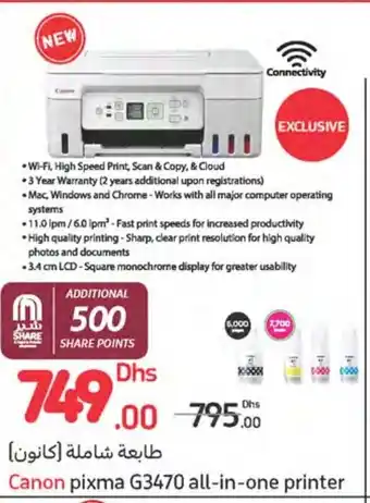 Carrefour Canon pixma G3470 all-in-one printer offer