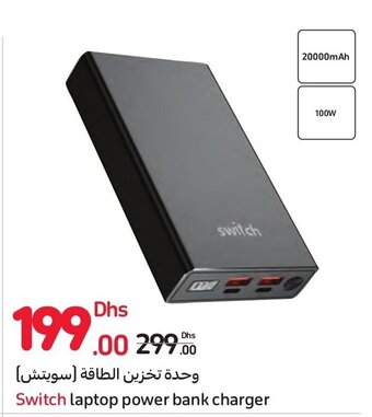 Carrefour Switch laptop power bank charger offer