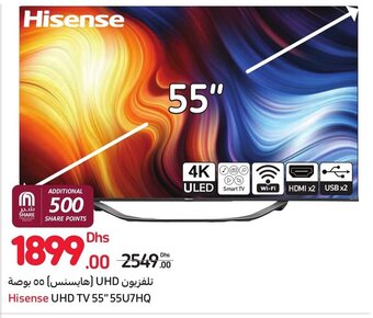 Carrefour Hisense UHD TV 55" 55U7HQ offer
