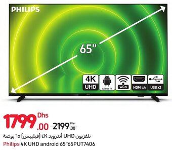 Carrefour Philips 4K UHD android 65"65PUT7406 offer