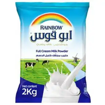 Lulu Hypermarket Rainbow milk powder pouch 2kg offer