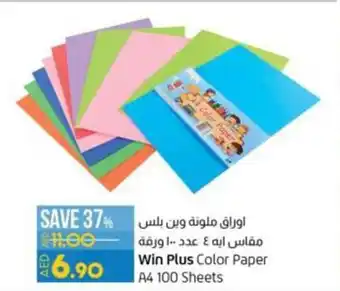 Lulu Hypermarket Win Plus Color Paper A4 100 Sheets offer