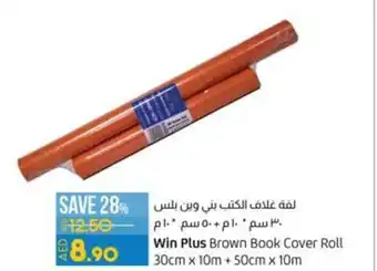 Lulu Hypermarket Win Plus Brown Book Cover Roll 30cmx10cm+50cmx10m offer