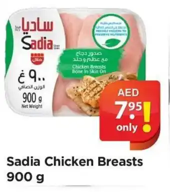 Al Madina Hypermarket Sadia Chicken Breasts 900g offer