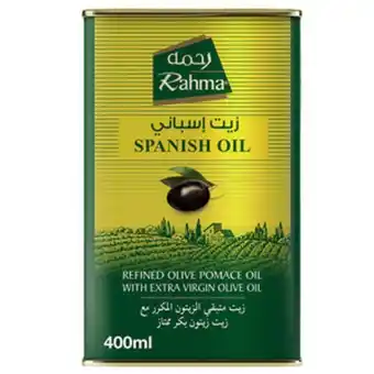 Lulu Hypermarket Rahma extra virgin olive oil 400ml offer