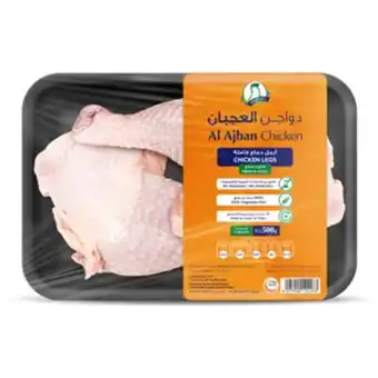 Lulu Hypermarket Al ajban fresh chicken whole legs 500g offer