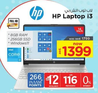Nesto HP Laptop i3 offer