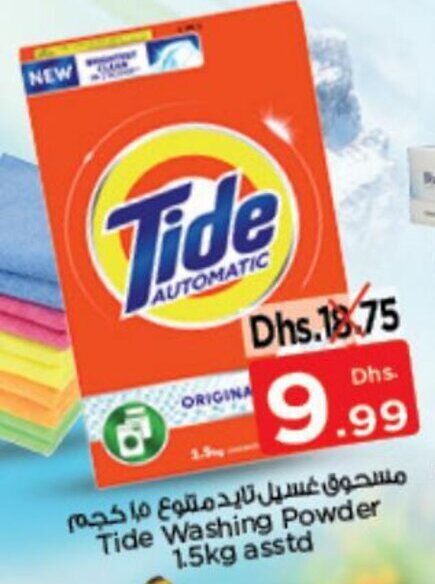 Washing powder deals offers