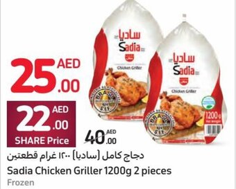 Carrefour Sadia Chicken Griller 1200g 2 pieces offer