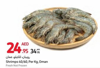 Carrefour Shrimps 40/60, Per Kg, Oman Fresh Not Frozen offer
