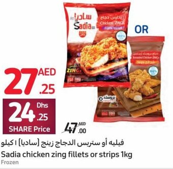 Carrefour Sadia chicken zing fillets or strips 1kg offer