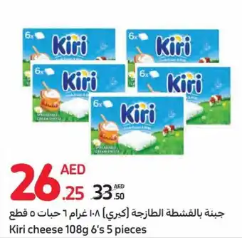 Carrefour Kiri cheese 108g 6's 5 pieces offer