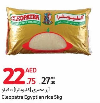 Carrefour Cleopatra Egyptian rice 5kg offer