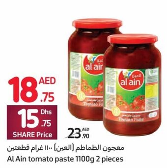 Carrefour Al Ain tomato paste 1100g 2 pieces offer