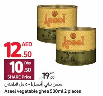 Carrefour Aseel vegetable ghee 500ml 2 pieces offer