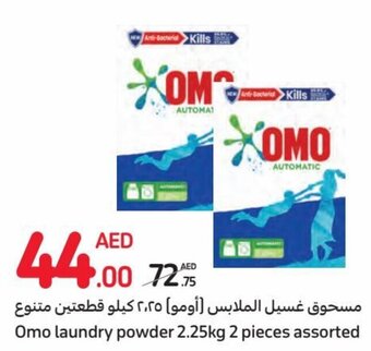 Carrefour Omo laundry powder 2.25kg 2 pieces assorted offer