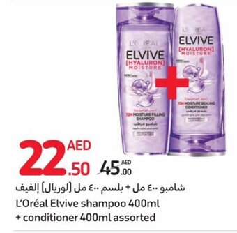 Carrefour L'Oreal Elvive shampoo 400ml + conditioner 400ml assorted offer