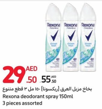 Carrefour Rexona deodorant spray 150ml 3 pieces assorted offer