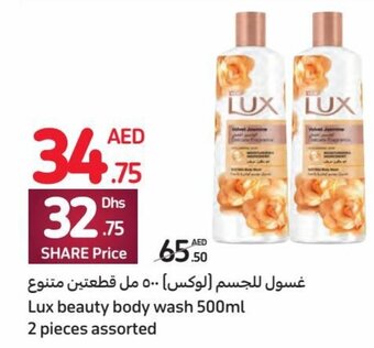 Carrefour Lux beauty body wash 500ml 2 pieces assorted offer