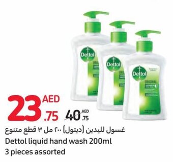Carrefour Dettol liquid hand wash 200ml 3 pieces assorted offer