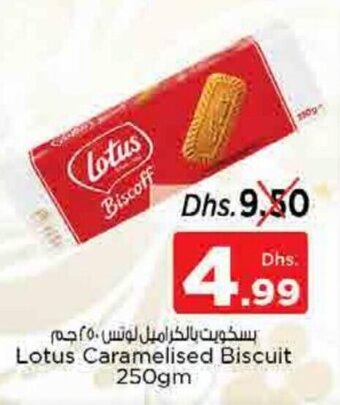 Nesto Lotus Caramelised Biscuit 250gm offer