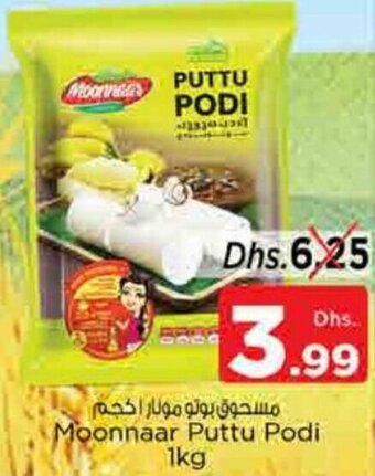 Nesto Moonnaar Puttu Podi 1kg offer