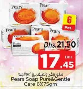Nesto Pears Soap Pure&Gentle Care 6X75gm offer