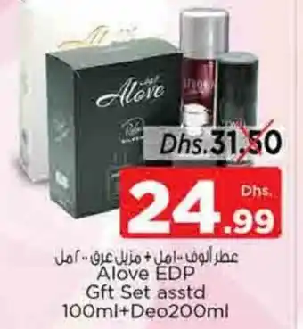 Nesto Alove EDP Gft Set asstd 100 ml+Deo200ml offer