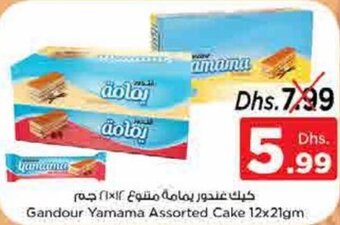 Nesto Gandour Yamama Assorted Cake 12x21gm offer