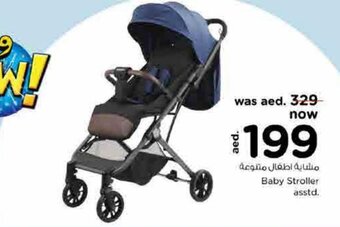 Nesto Baby Stroller asstd. offer