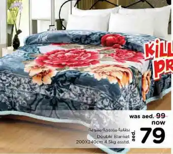 Nesto Double Blanket 200x240cm 4.5kg asstd. offer