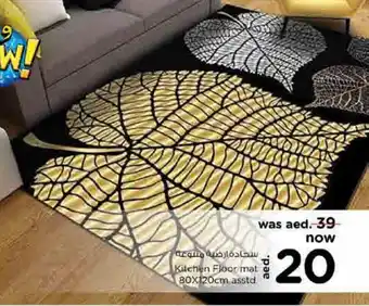 Nesto Kitchen Floor mat 80X120cm asstd offer