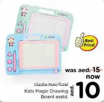 Nesto Kids Magic Drawing 10 offer
