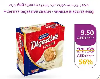 Aswaaq MCVITIES DIGESTIVE CREAM / VANILLA BISCUITS 640G offer