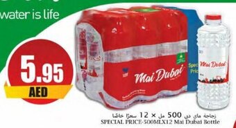 Almaya supermarket SPECIAL PRICE-500MLX12 Mai Dubai Bottle offer