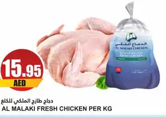Almaya supermarket AL MALAKI FRESH CHICKEN PER KG offer